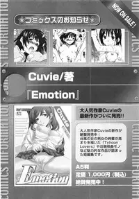 Karyou Gakuen Daigaku 2007-04 Vol.3