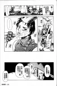 [Tuna Empire] Shiri-Chichi [Chinese]