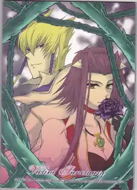 (C75) [Soraironoenogu (Kanei Yoh)] Victim Sanctuary (Yu-Gi-Oh 5D's) [English] [Fated Circle]