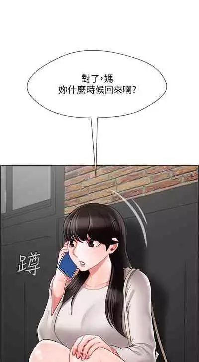 【周三连载】坏老师（作者：朴世談&福） 第1~29话