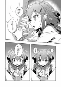 [Sabaku no Hatchouborii (Grasshopper)] Hajimete Dakedo Ikazuchi ni Tayorutte Ii no yo! (Kantai Collection -KanColle-)