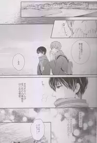 (C85) [Karaage Of The Year (Karaage Muchio)] Haru-chan wa Hoshigari Yokubari (Free!)