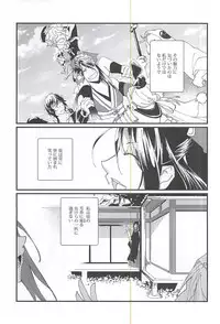 (Hyattou Ryouran ~Kimi no Heart o Shirahadori~ Ni) [1/Fyuragi (Aizawa Yang)] Watashi no Otouto wa Kawaii (Touken Ranbu)