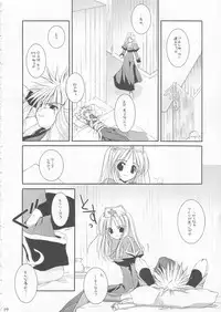 (SC20) [Digital Lover (Nakajima Yuka)] D.L. ACTION 18 PREVIEW VERSION (Ragnarok Online)