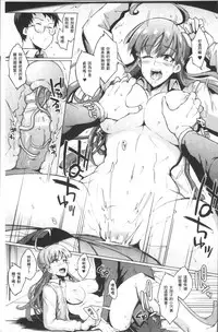 [Fan no Hitori] Parasite Queen [Chinese]