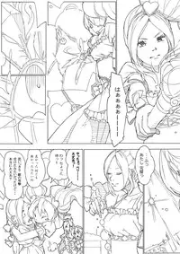 [Akimbo] フレプリ (Fresh Precure!)