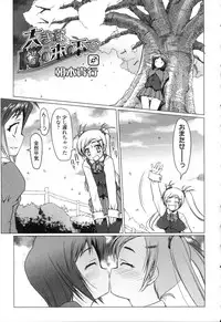 [Anthology] Futanarikko LOVE 5