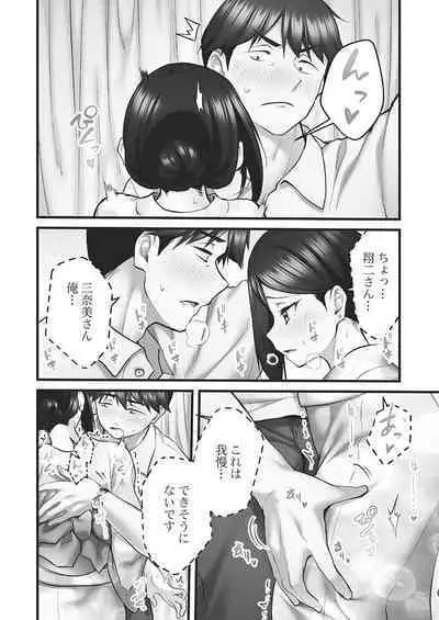 Showtime! ~Minami Onee-chan no Noumitsu Scandal 2