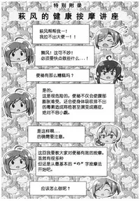 (C92) [L5EX (Kamelie)] Hagikaze no Kenkou Massage (Kantai Collection -KanColle-) [Chinese] [俩声豚汉化]