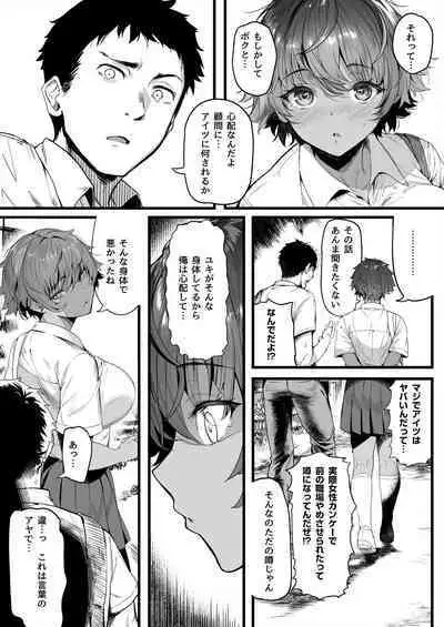 Rikujoubu no Bokukko Doukyuusei ga Chuunen Komon ni Mesu ni Sareru Ichibu Shijuu