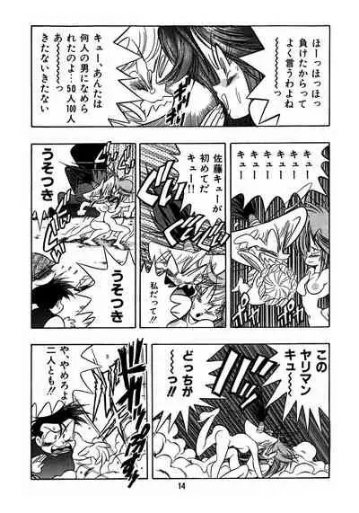 (C48) [Henreikai (Various)] Henreikai Special Vol. 8 (Various)