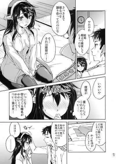 Chinjufu Yasen Shouhou