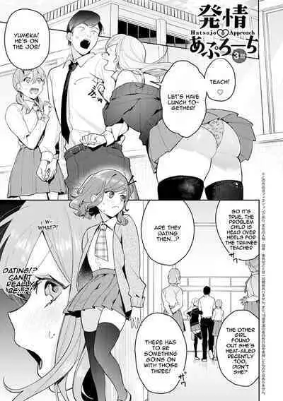 [Panchira Steak] Yuwaku Mille-Feuille | Seduction Mille-Feuille Ch. 1-9 [English] {Doujins.com} [Digital]