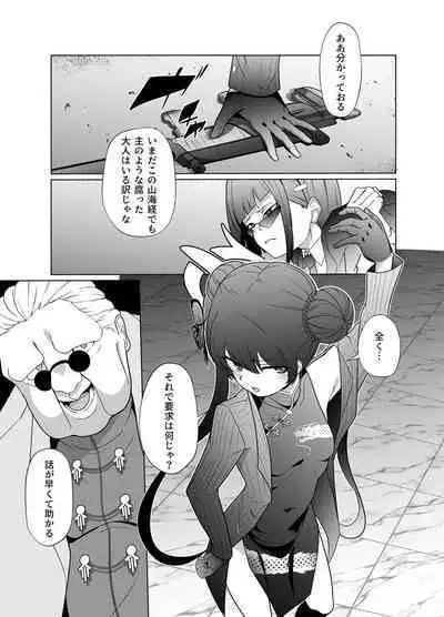 Ryuu mon ni shimuru Ryuuge zenpen