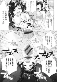 [Dokurosan] Torokeana