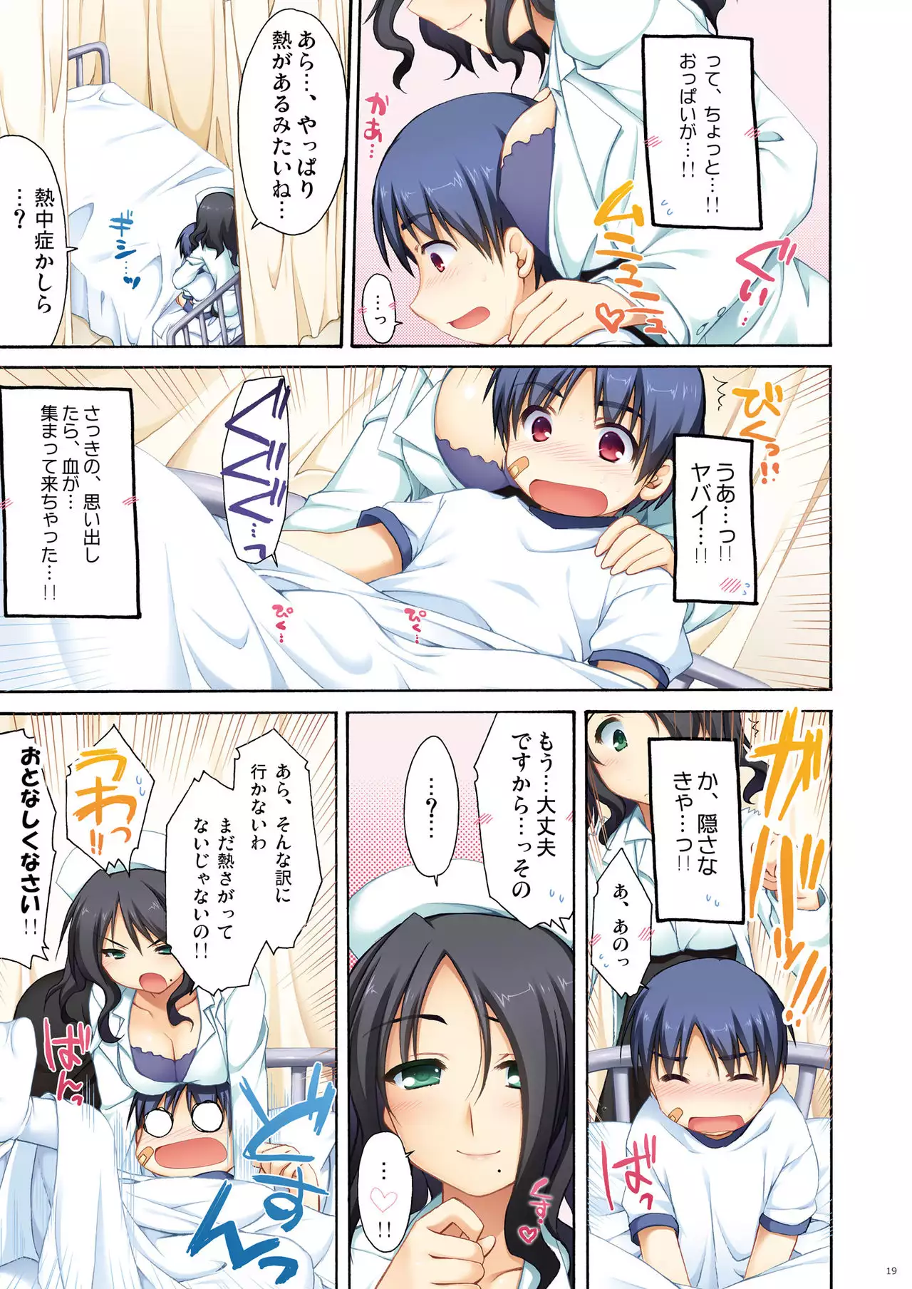 Full Color de Expert ni Narou yo!! 1.0 & 1.5 - Let's Become an Expert!! Fullcolor.