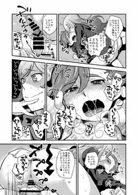 (C87) [Trifle (Namekata Fumiaki)] Try! One Shotax (Gundam Build Fighters Try)