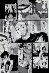 COMIC Kairakuten 2016-03