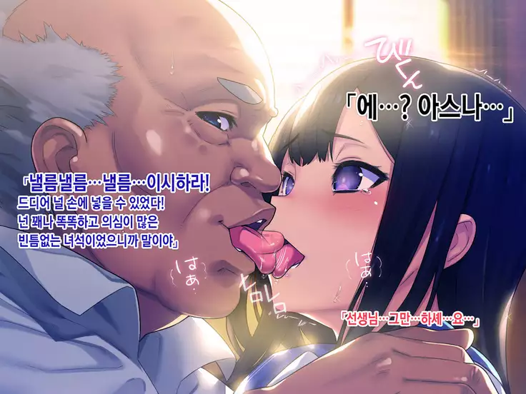 Saimin Netori Himitsu Shidou ~Kyokon no Chuunen Taiiku Kyoushi ni Netorare Nakadashi Rape Sareta Kanojo~