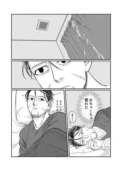 [giraffe (Boro)] Yume no Ato Furidashi Mawari Mawaru (Golden Kamuy) [Digital]