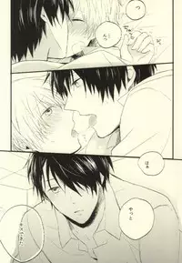 [Nejiremura (Chourou)] Suki tte Koto ne (Sekaiichi Hatsukoi)