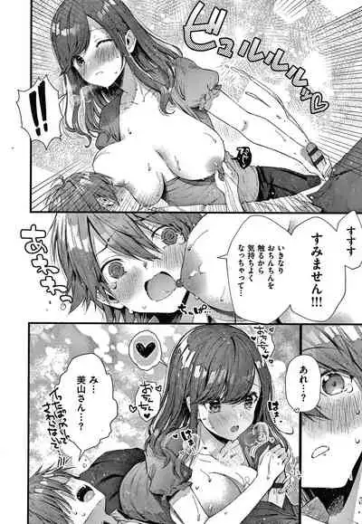 [Suihei Sen] Girls Rush