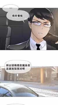 HouseHold Affairs 【卞赤鲤个人汉化】1~33话（持续更新中）