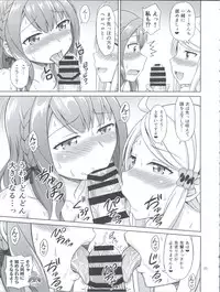 (C93) [Brain Dead (Eiji)] SeFri sae Ireba Ii. (Imouto sae Ireba Ii.)