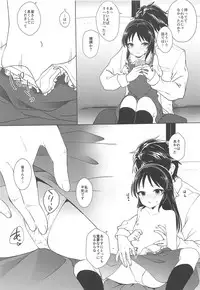 (C94) [Sleepwatch.ex (Aibu Yue)] Tachibana Arisu wa Sunao ni Narenai (THE IDOLM@STER CINDERELLA GIRLS)