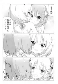 [vivid_dot (Nanakusa Amane)] KokoSharo de Yuri ni Mezameru Hon (Gochuumon wa Usagi desu ka?) [Digital]