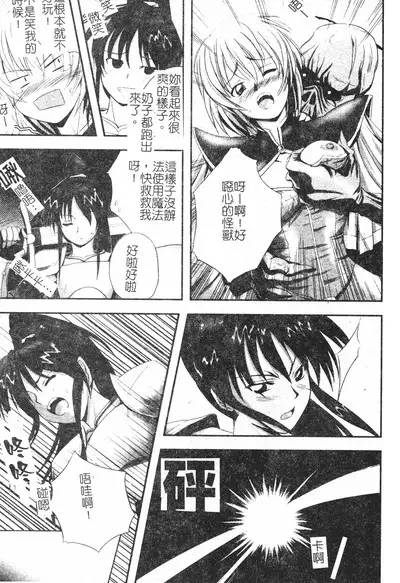 Hagane no Otome - Steel Maiden