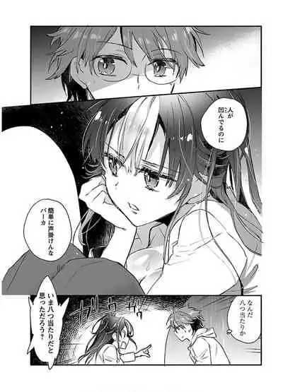 [James Hotate] Yankii musume ni natsukarete kotoshi mo juken ni shippai shisou desu vol.1