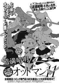 COMIC Megastore Alpha 2018-03 [Digital]