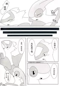 (Kemoket 2) [Suzume-no-namida (Iro Suzume)] FlyAs! (Pokémon) (Chinese)