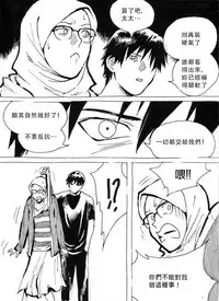 [Kharisma Jati] My Wife's Gangrape Fantasy Chapter 2 [Chinese] [沒有漢化]