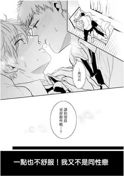 [Tamao Bebe] Love Qualia | 爱情感质 01-03 [Chinese] [拾荒者汉化组] [Digital]