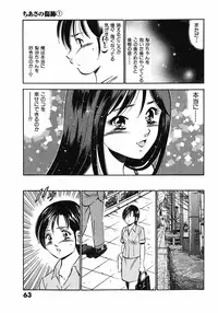 [Ma A Kou] Motto Motto Koisuru 5 Byousen - 5 Seconds to Love 6