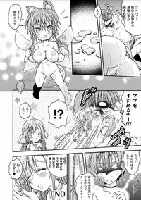 [Anthology] 2D Comic Magazine Sanran Acme Heroines Vol.2 [Digital]