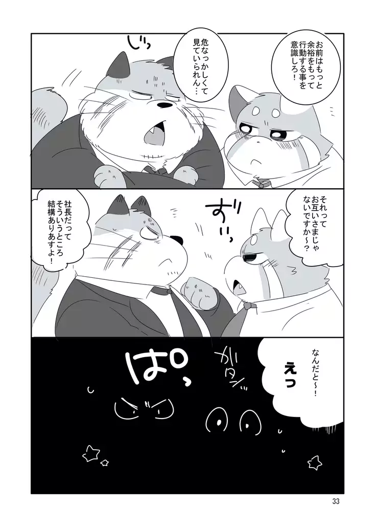 Everybody Loves Cat President!