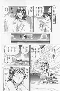 [Umino Luka] Naisho no Zangyou