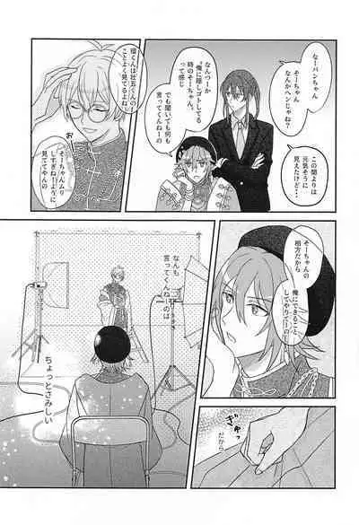 Hashitanai Boku demo Uketomete