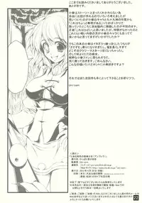 (COMIC1☆4) [Yappari Ao ga Suki (Uni-corn)] Toaru Murasakiiro no Umbrella | A Certain Purple Umbrella (Touhou Project) [English] [CGrascal]