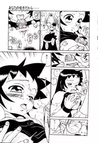 [Hidiri Rei] Shinzou Jinrui Popoko-chan Kidou-hen - Neo Creative Humankind Popoko Chang .1