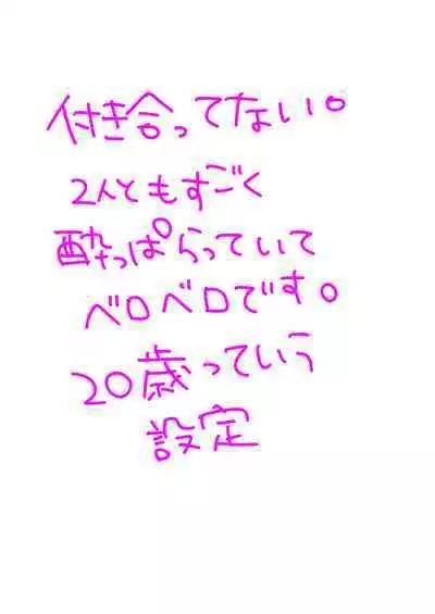 A Tale of Kirishima's 20th Birthday Drinking Shenanigans