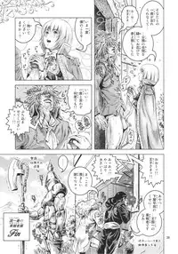 (COMIC1☆6) [Skirt Tsuki (keso)] Oh Ouji-sama