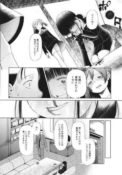 [Etomon Sanjuushi] Shoujo wa Zettai Okasareru