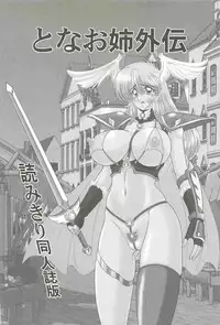 [Kamitou Masaki] Aiyoku no Tenshi - Angel Agent -