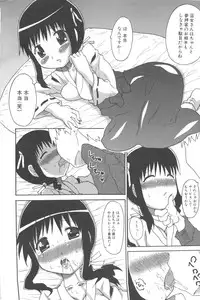 [Anthology] MOMOPAN 3 [Kimono Bishoujo Wa no Ryoujoku]