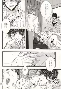 (SUPER24) [Birman (Pirupa)] Bokura no Namae o Oshiete Ageru (Free!)