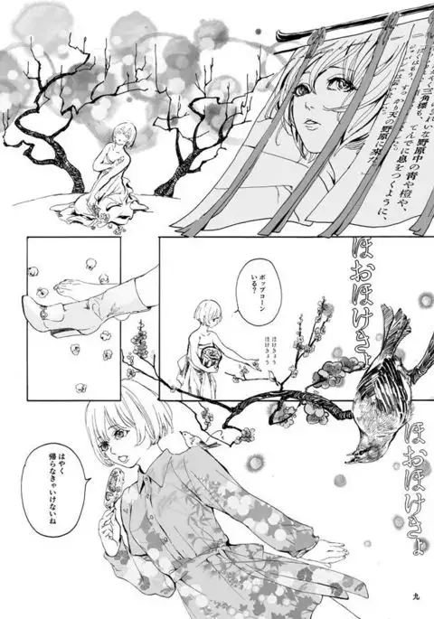 ゆめたづね *はか*